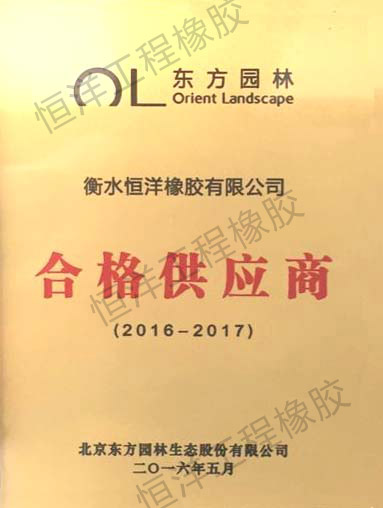 東方園林合格證供應(yīng)商