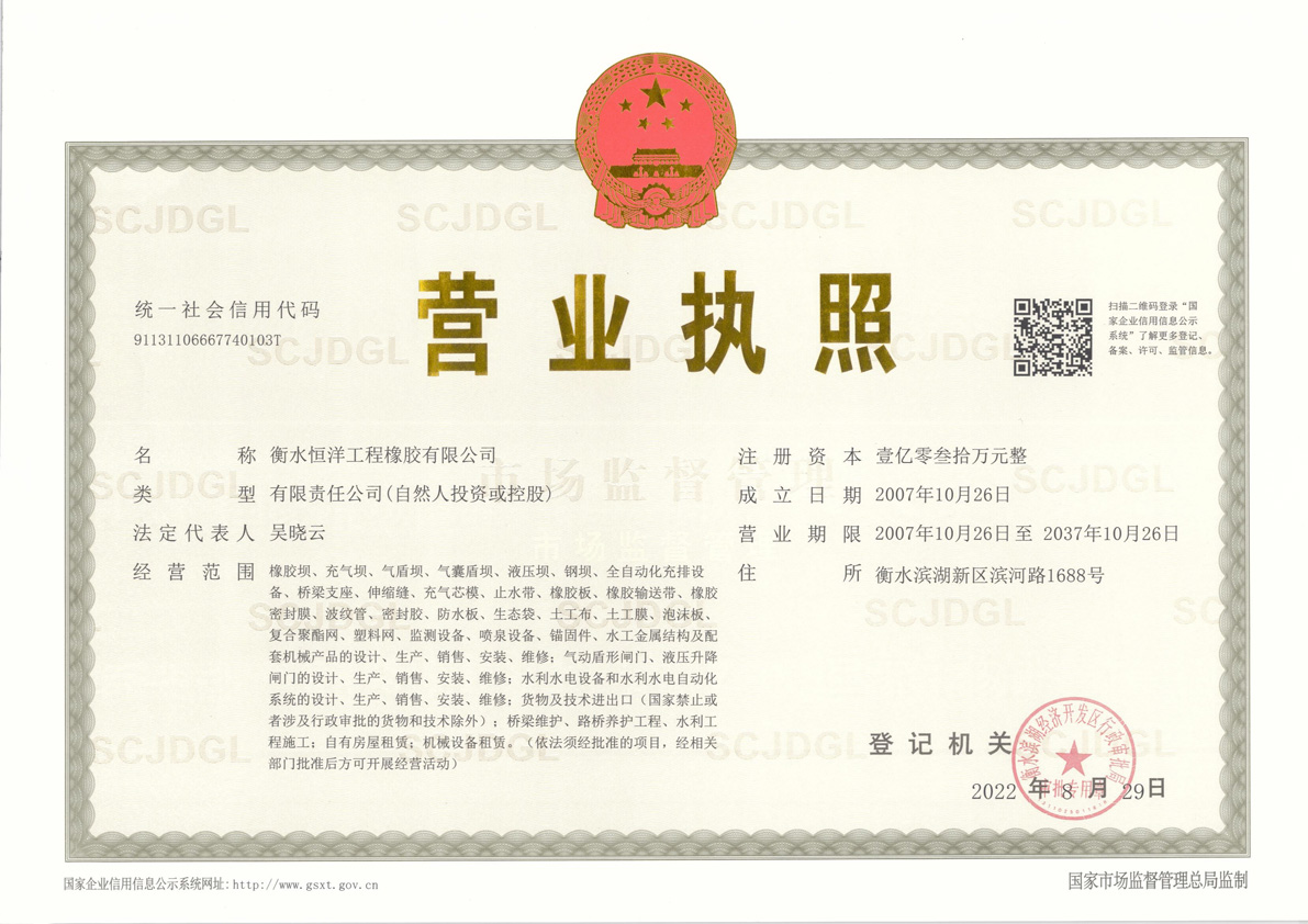 營業(yè)執(zhí)照正本